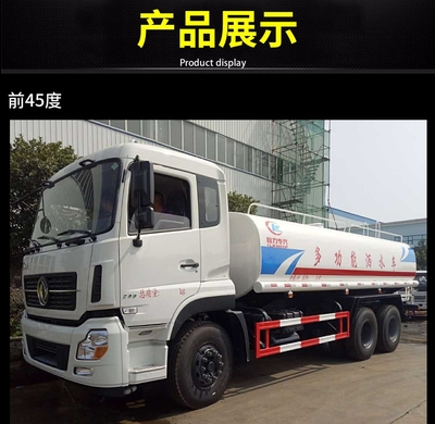 東風12方灑水車 性價比之選，高效作業的實惠伙伴