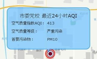 山東受困霧霾 空氣質量堪憂的現實與應對之道